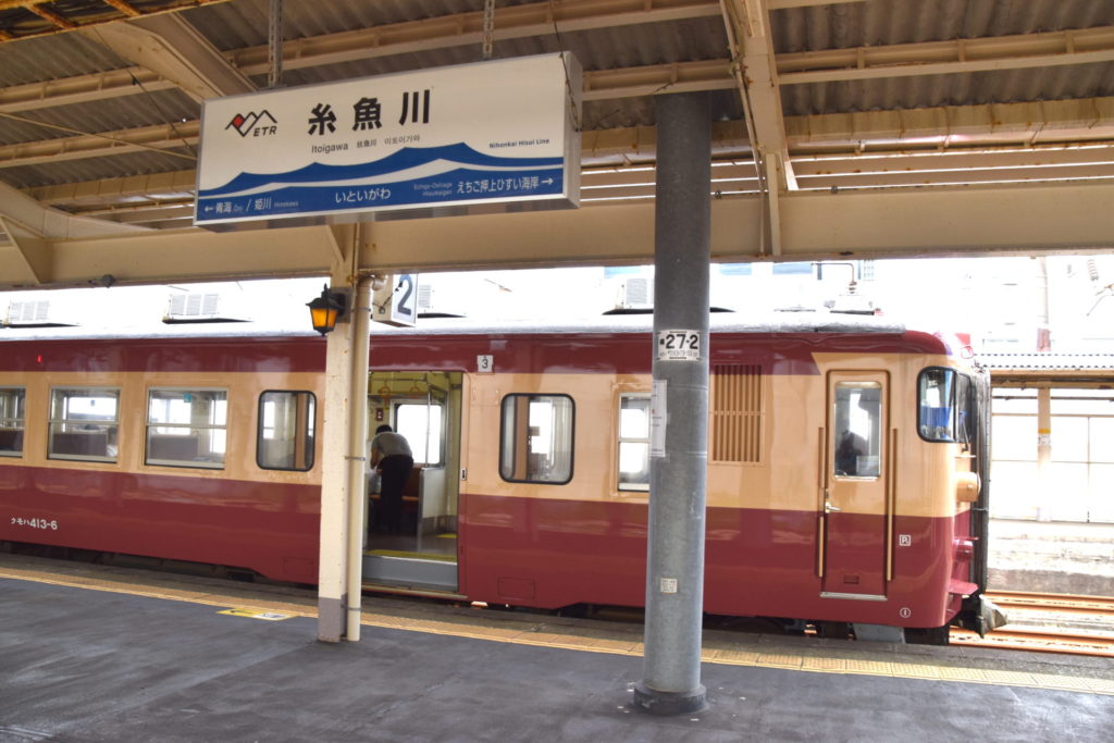 えちごトキめき鉄道の観光急行に乗車する方法6