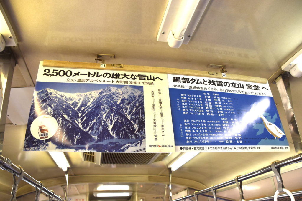 えちごトキめき鉄道の観光急行に乗車する方法8