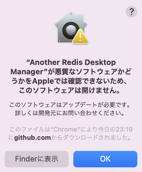 RedisのGUIクライアントAnotherRedisDesktopManagerを無料で使う方法
