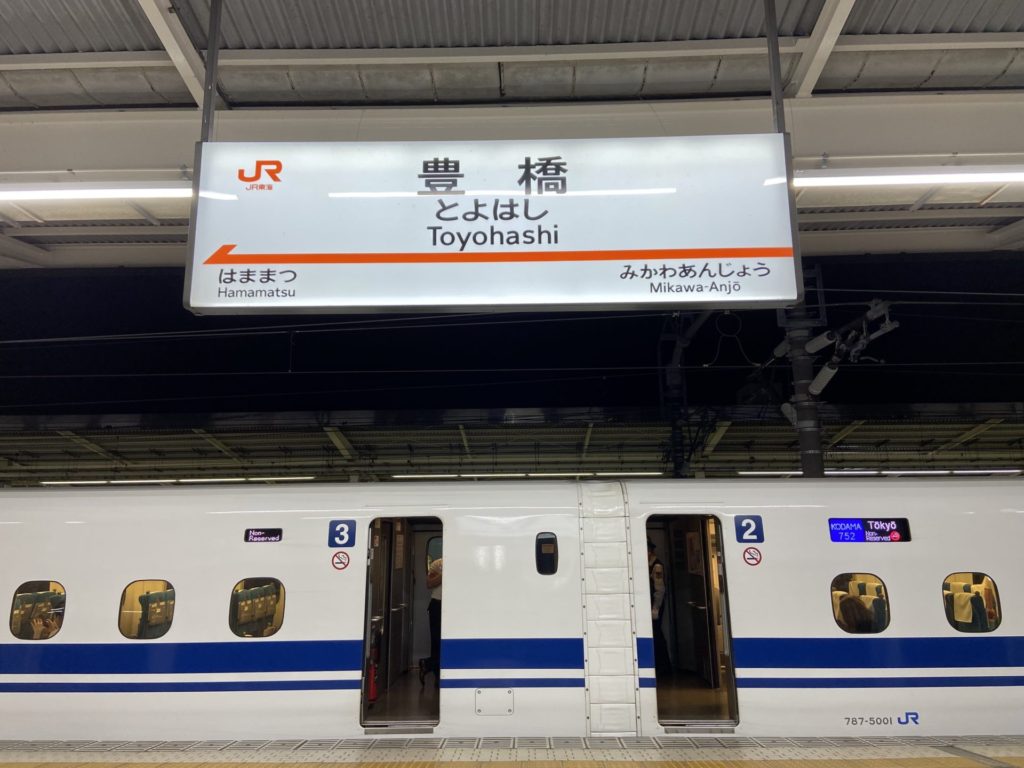 一筆書き切符の旅 | 新幹線豊橋駅