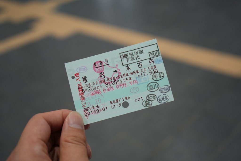 使用済みの北海道内最長片道切符